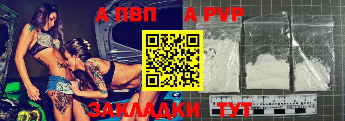 Alpha-PVP СК КРИС Фурманов
