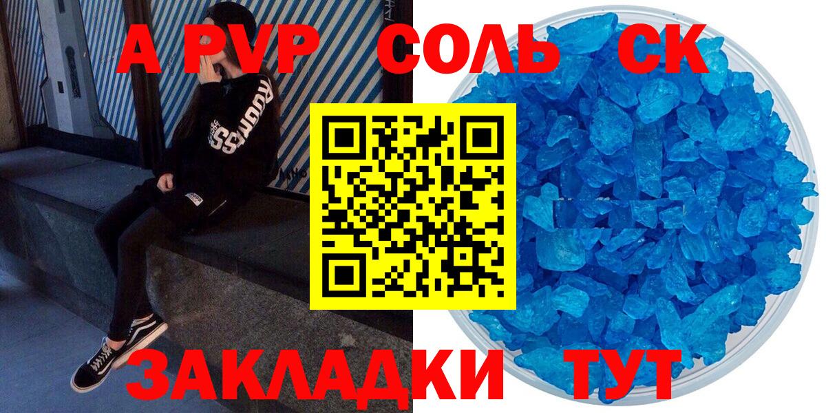 Фурманов  A-PVP мука  Alpha PVP СК КРИС  Вход с VPN 