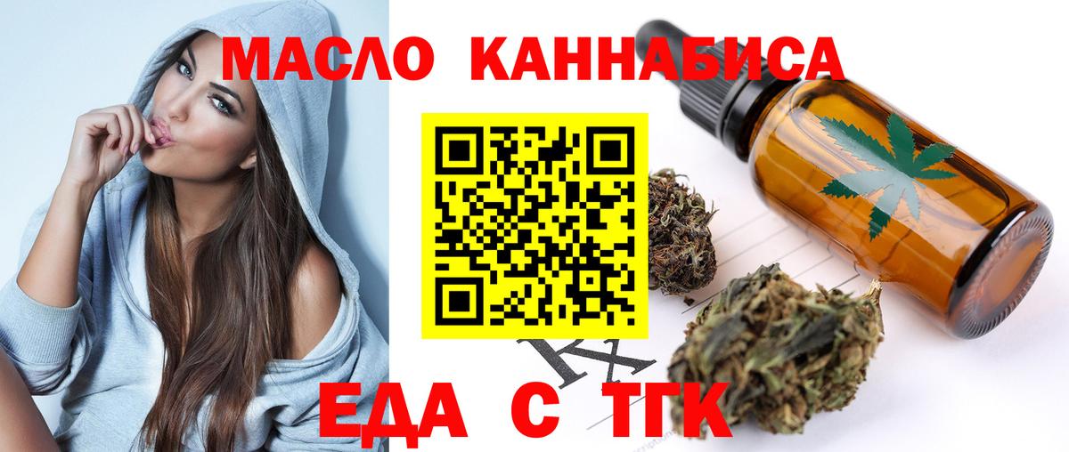 Печенье с ТГК марихуана  Вход с VPN  Фурманов 
