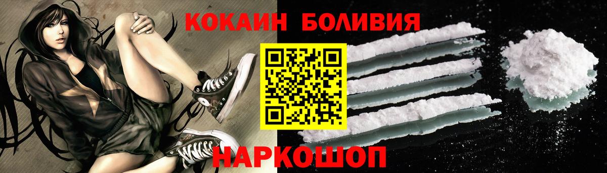 Фурманов  Cocaine FishScale  COCAIN  КОКАИН 97%  Вход с VPN 