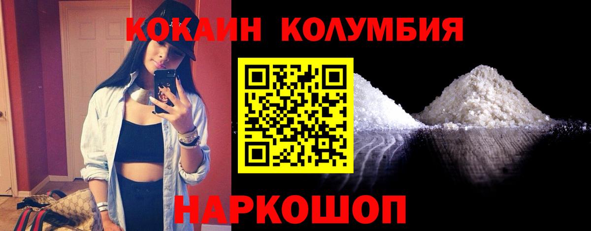 Cocaine Перу Фурманов