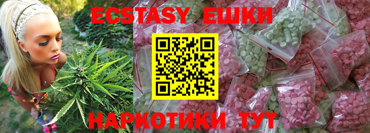 Экстази  Вход с VPN  ЭКСТАЗИ ешки  Фурманов  Экстази Punisher 