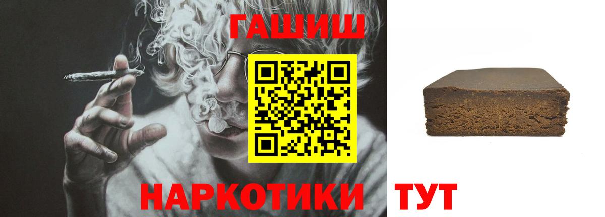 ГАШИШ индика сатива  Вход с VPN  Фурманов  ГАШ убойный 