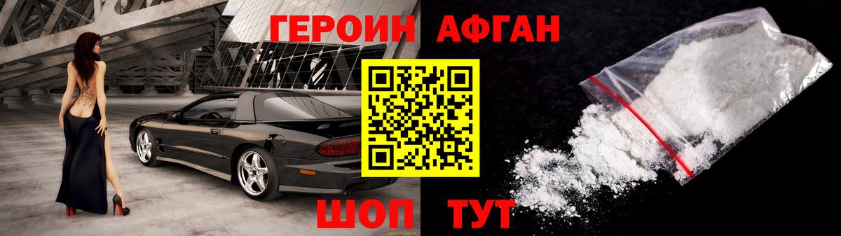 Героин  Героин Heroin  Вход с VPN  Фурманов 