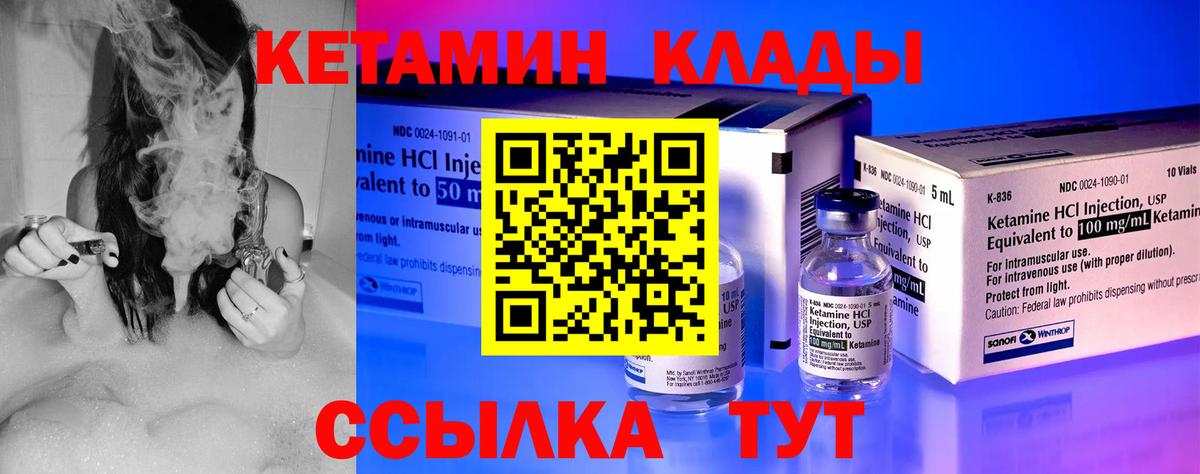Кетамин VHQ  Вход с VPN  КЕТАМИН VHQ  Фурманов 