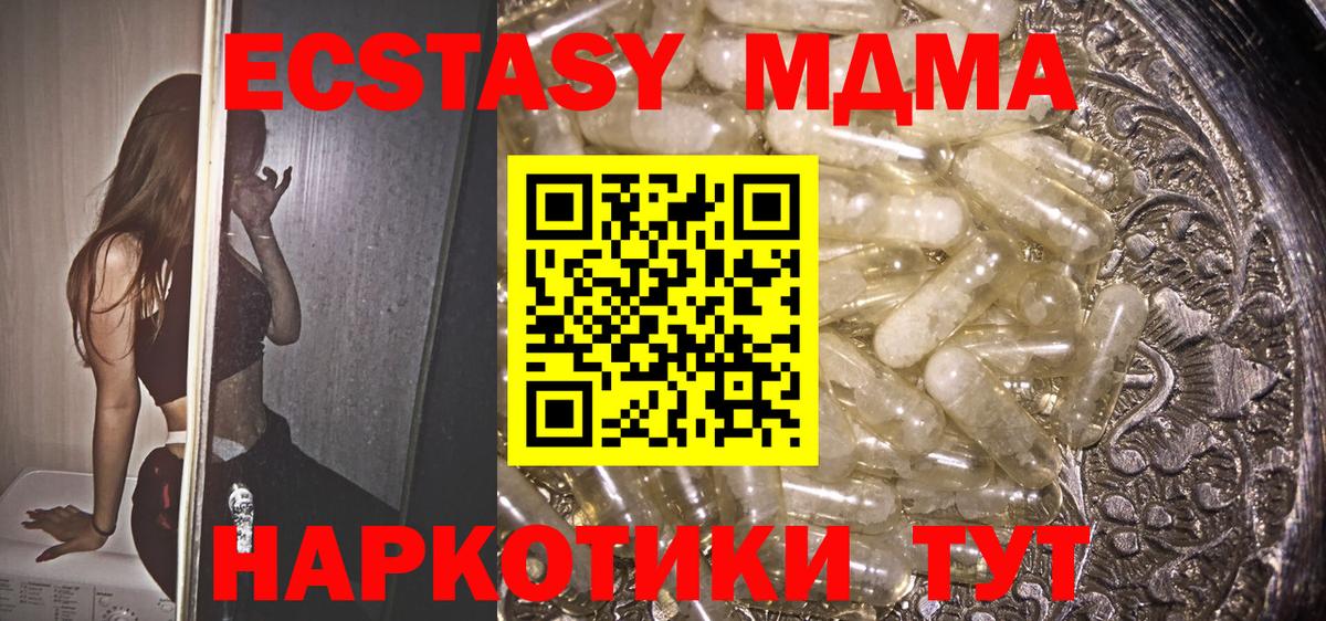 МДМА Molly  Вход с VPN  МДМА crystal  Фурманов 