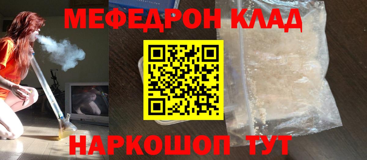 Фурманов  Меф mephedrone  МЕФ 4 MMC  Вход с VPN 