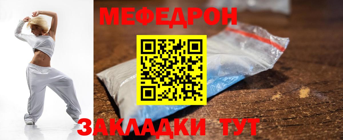 Меф кристаллы Фурманов