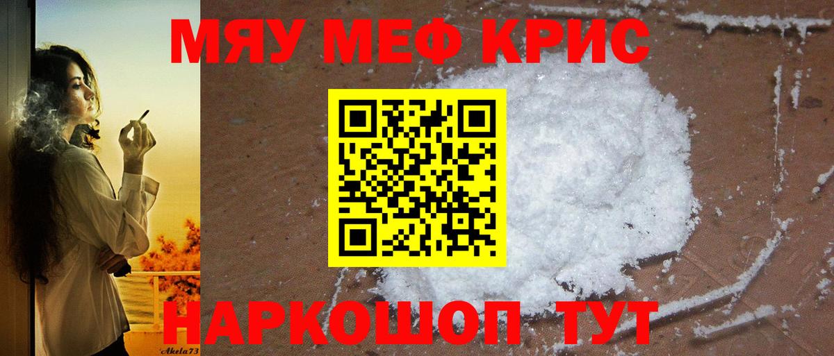Конопля  Гашиш  МЕТАМФЕТАМИН  Кокаин  Фурманов  Вход с VPN  А ПВП СК кристаллы  Мефедрон  