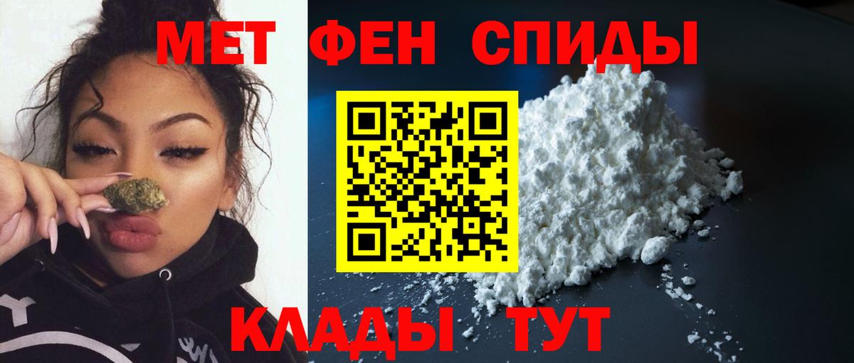 Фурманов  МЕТАМФЕТАМИН мет  Вход с VPN 
