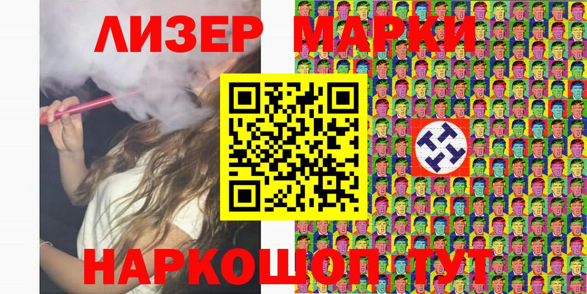 Фурманов  Марки N-bome 1,5мг  Вход с VPN 