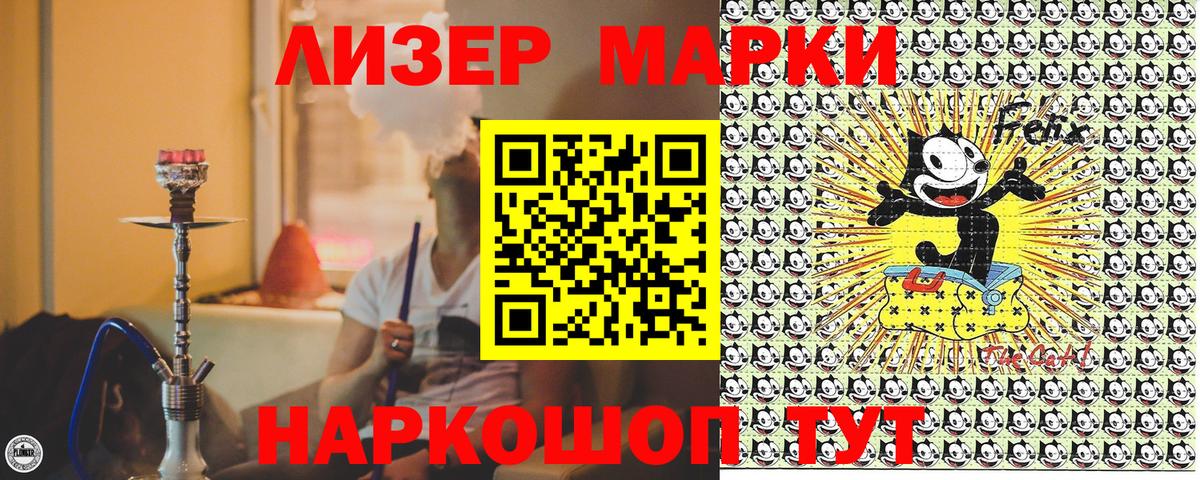 Марки N-bome 1,5мг Фурманов