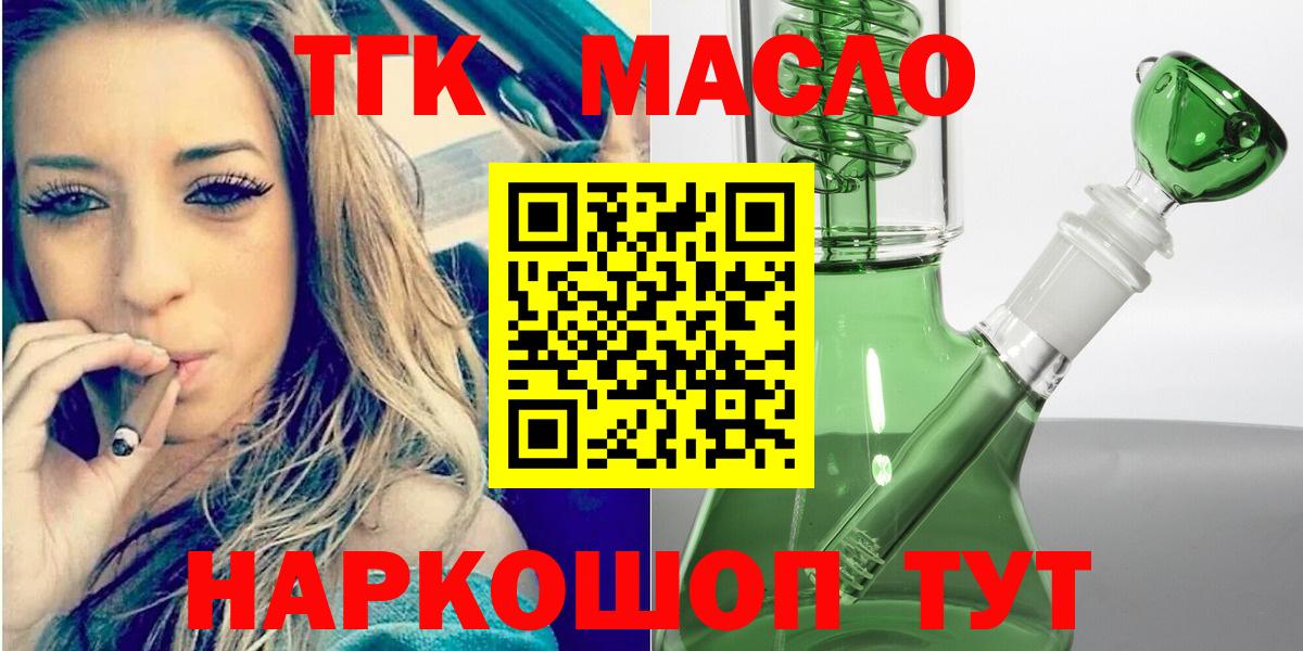 Дистиллят ТГК Wax Фурманов