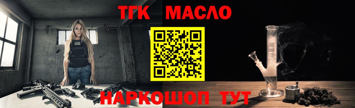 Фурманов  Дистиллят ТГК вейп  Вход с VPN  Дистиллят ТГК вейп 
