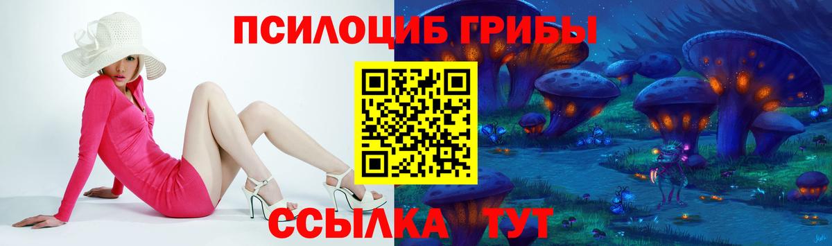 Псилоцибиновые грибы мухоморы  Вход с VPN  Галлюциногенные грибы ЛСД  Фурманов 